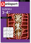 Sudoku 3-4* weekend mix editie 91